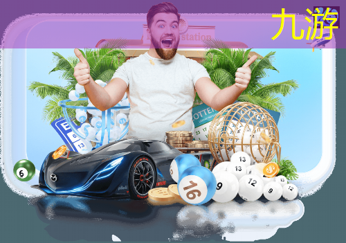 九游娱乐官网,中国世界杯足球赛程规则