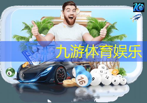 九游体育娱乐,女生足球颠球技巧单脚