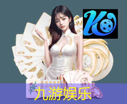 九游娱乐,成都私教足球培训班