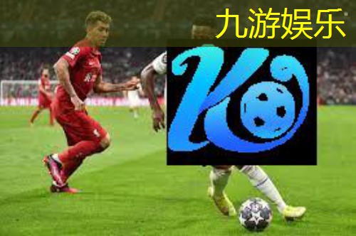 九游体育娱乐,花溪儿童足球培训学校有哪些