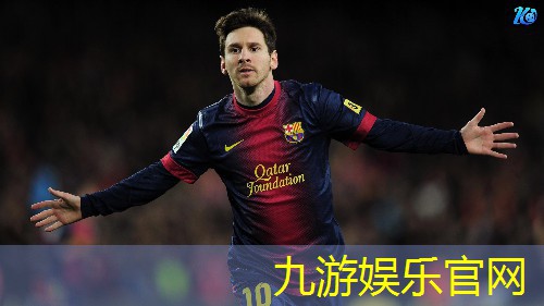 九游,实况足球合作天梯规则