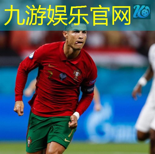 九游娱乐,介绍足球比赛的app