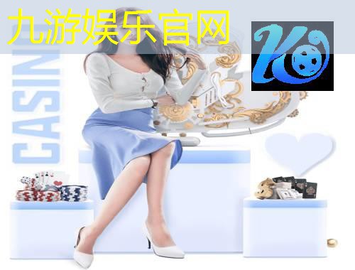 九游,足球比赛工作人员活动介绍