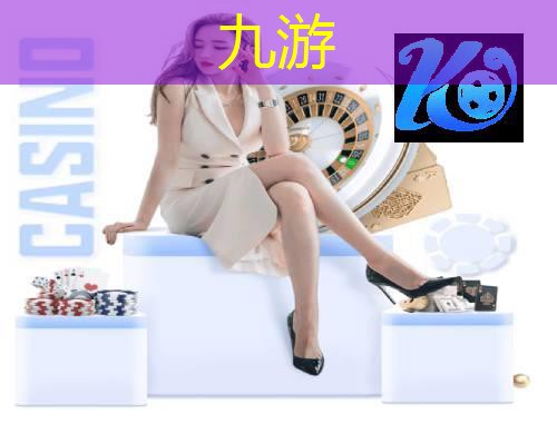 九游体育娱乐,无规则格斗足球踢几次