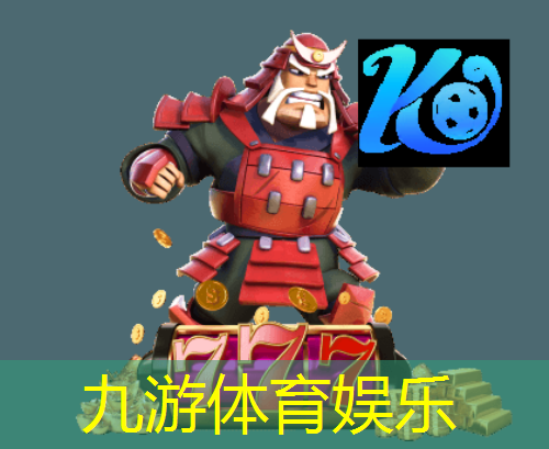 九游体育娱乐,足球队里所有的规则有哪些
