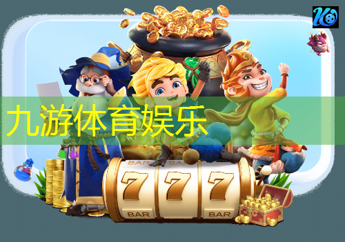 九游,北京顺义区足球培训班哪家好