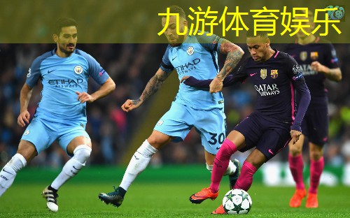 九游娱乐,卜卦大师猜足球技巧和方法