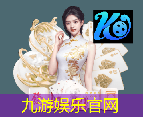 九游娱乐,冬季举办的世界杯足球赛简介