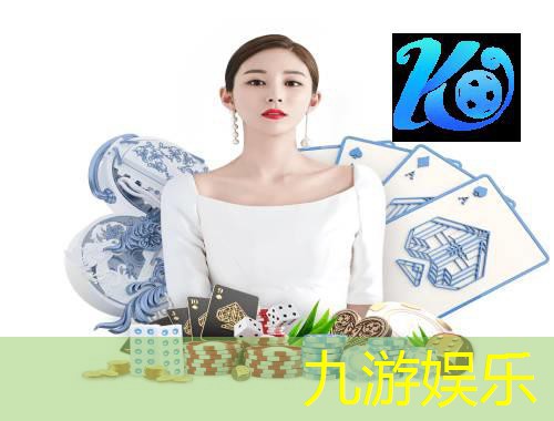 九游娱乐,足球冠亚规则是什么意思