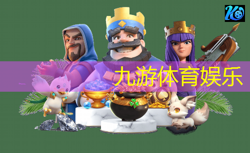九游娱乐官网,林芝足球比赛队员介绍表
