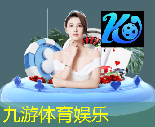 九游娱乐,足球比赛场地介绍和比赛规则