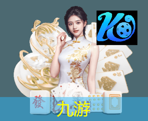 九游娱乐,足球退出比赛规则