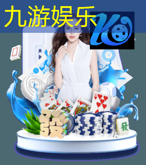 九游体育娱乐,丰县足球培训班哪家好一点