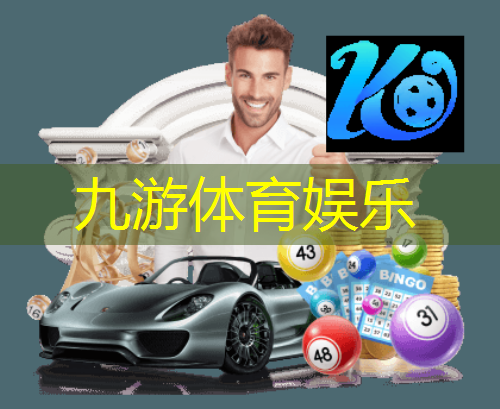 九游体育娱乐,世界杯女足球赛2023决赛回放