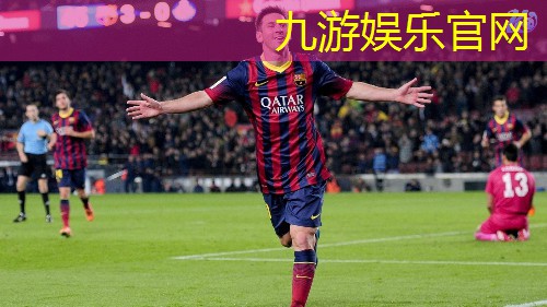 九游,2024南通足球比赛进场规则