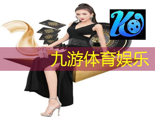 九游娱乐,足球球员自愿降员规则最新