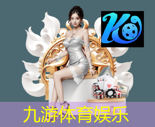 九游娱乐,足球五连赛时间安排规则