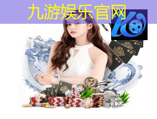 九游娱乐,足球规则裁判手势女生