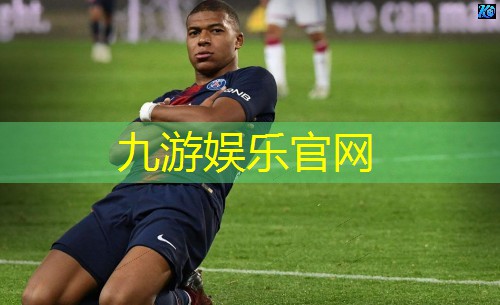 九游,南宁足球青少年培训