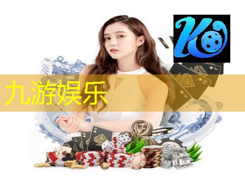 九游,呼和浩特玉泉区足球培训