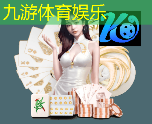 九游体育娱乐,贴地回旋足球技巧