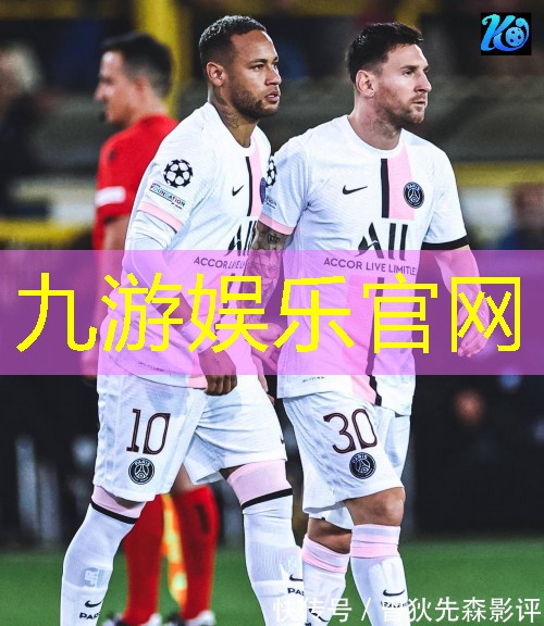 九游娱乐官网,足球防守边路1对2规则