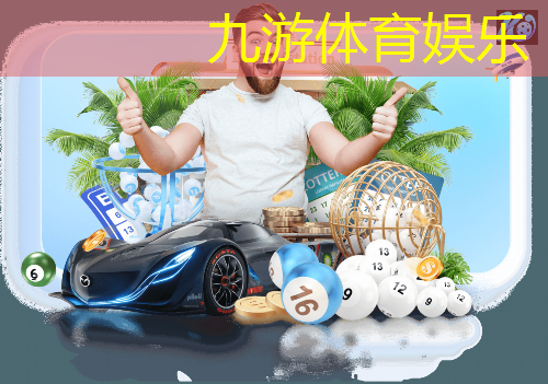 九游娱乐官网,足球赛奖牌印制规则是什么