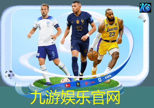 九游娱乐,孙继海青少年足球培训基地招人不