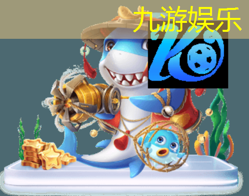 九游体育娱乐,青岛2024足球规则