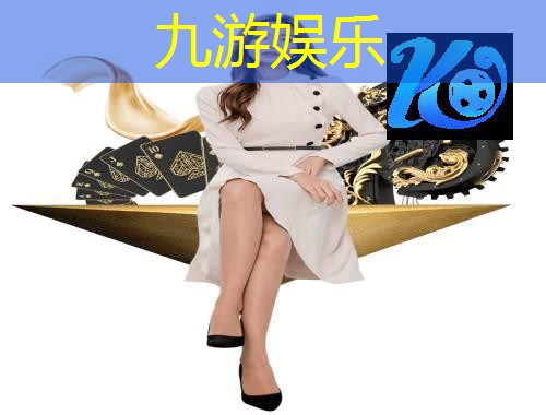 九游体育娱乐,足球传球如何传直球技巧