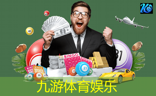 九游娱乐官网,野球场的足球规则是什么