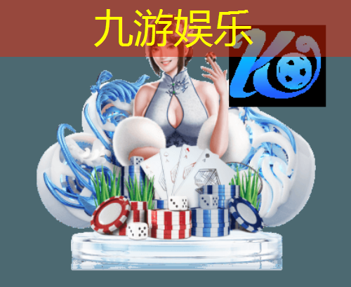 九游娱乐官网,世界足球比赛来历介绍英文版