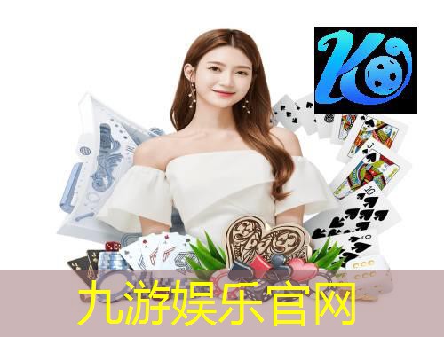九游娱乐,足球七人比赛时间安排规则