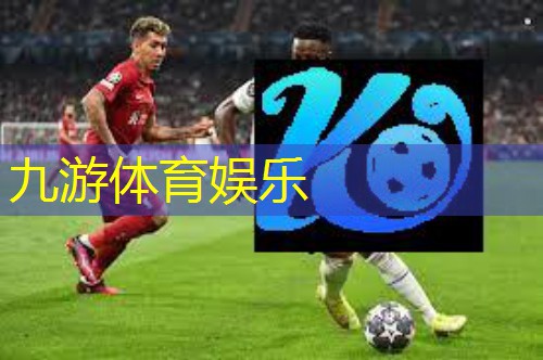 足球比赛个人介绍词